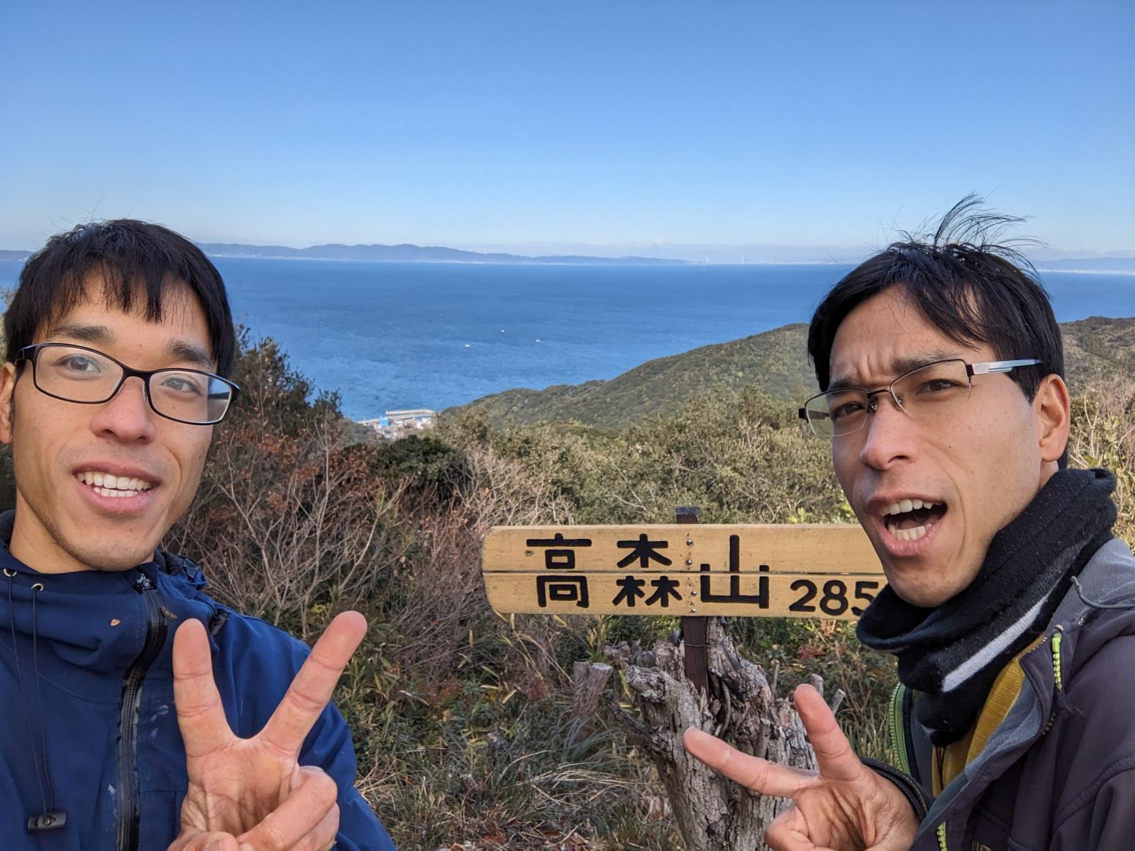 2人で山頂